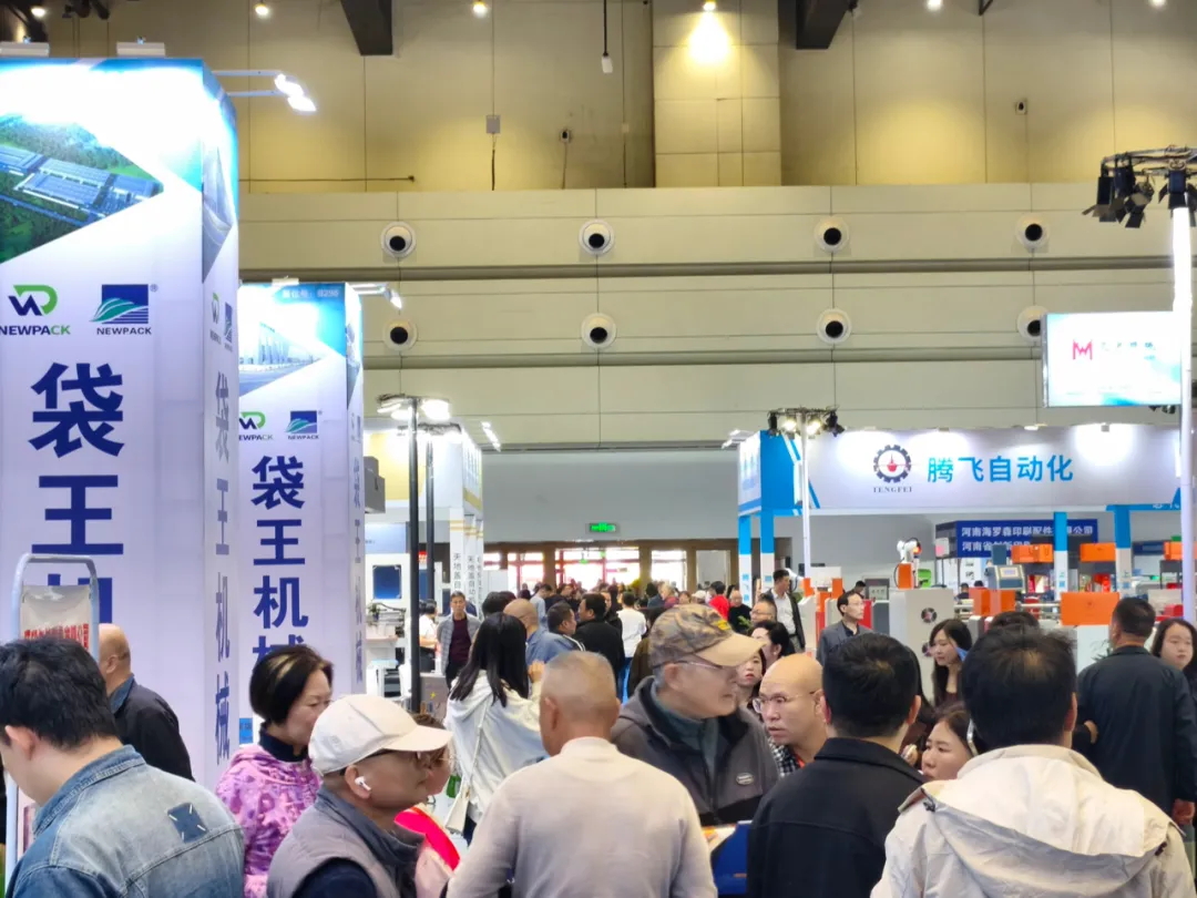 展会第二天｜2025中部印刷包装展热度攀升，印商大会聚力把脉行业新程