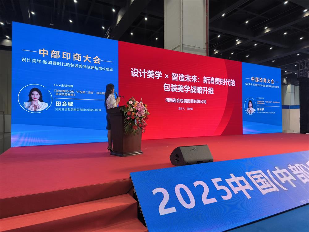 2026包装设计新势力：颜值经济下的创新与价值