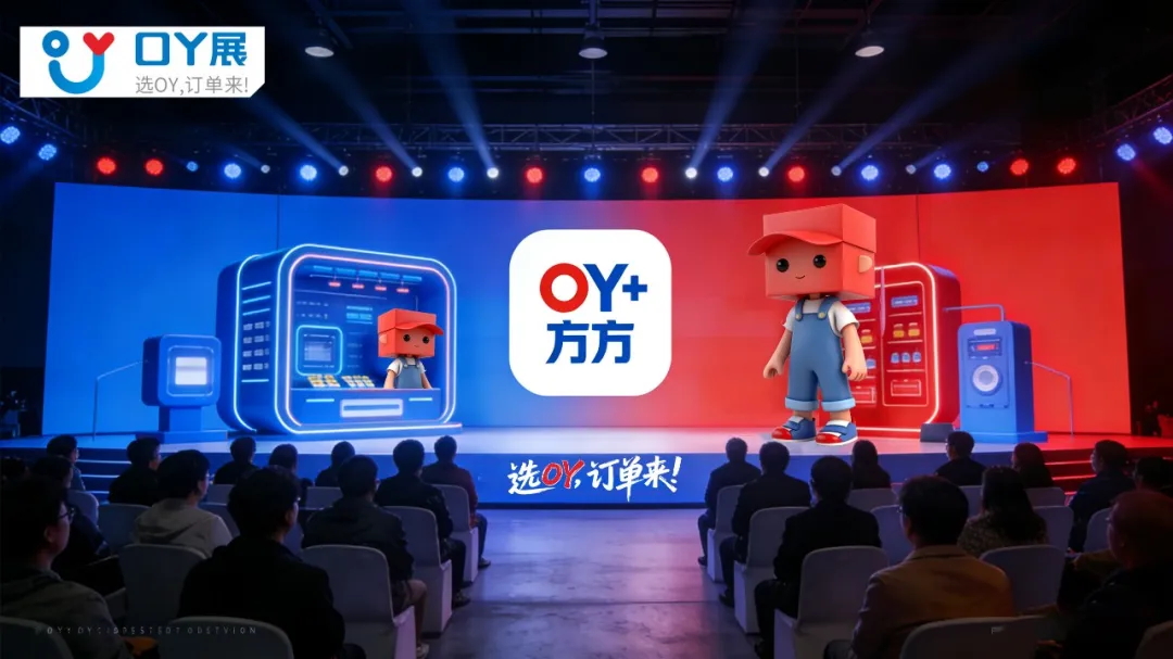 厚积二十载启新程：中部印包展焕新专属IP“方方”，主办方LOGO同步升级赋能产业