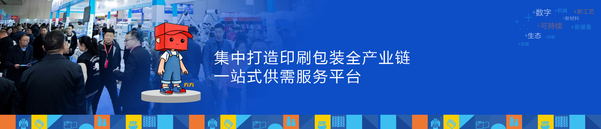 参展范围