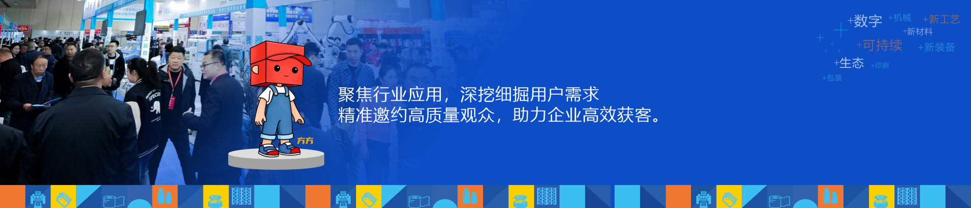 观众参观