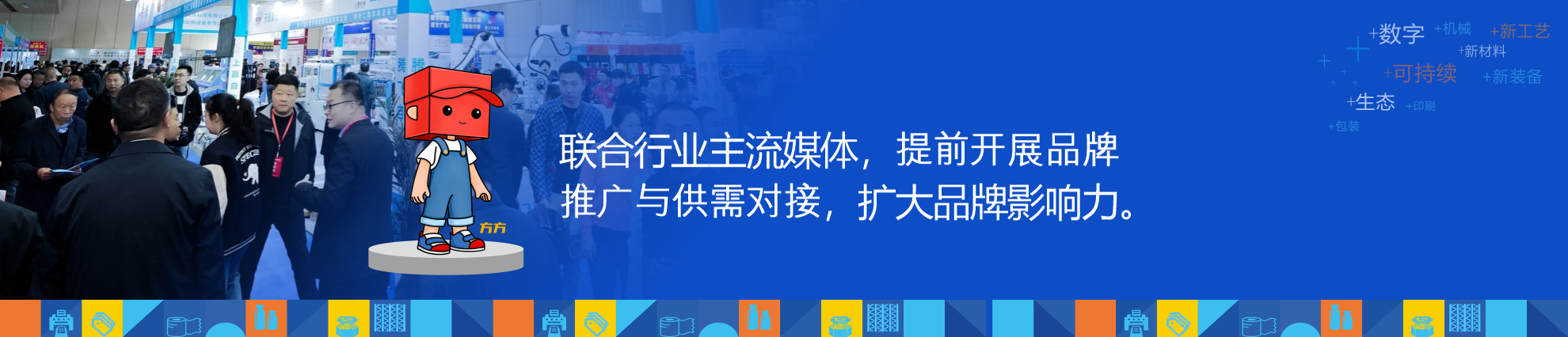 行业动向