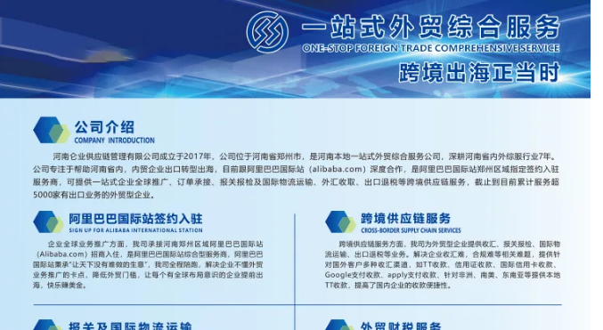 展商推荐:河南仑业供应链管理有限公司