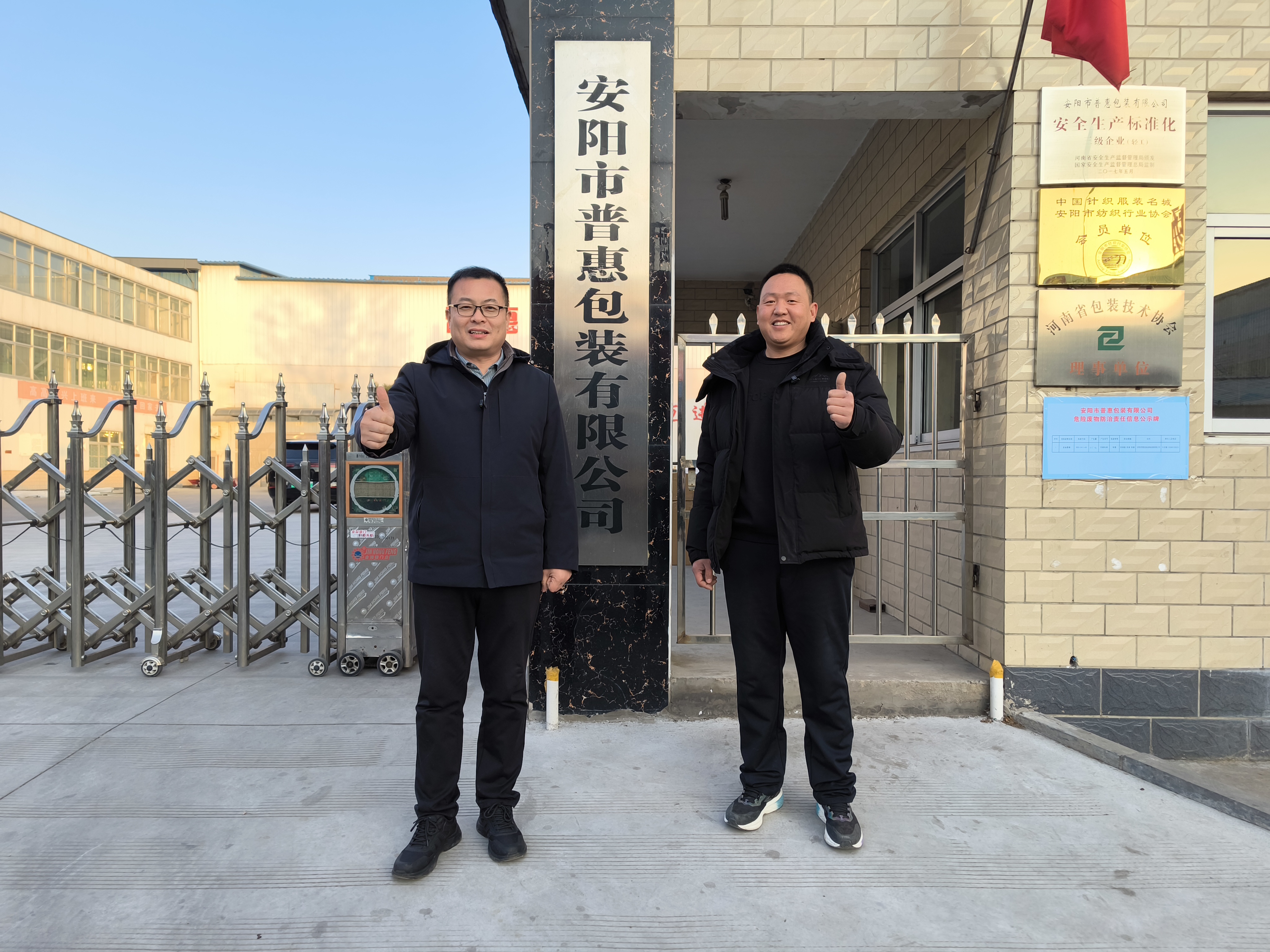 千厂万里行・第 113 站｜走进安阳普惠包装 20 年深耕服装软包领域铸品质标杆