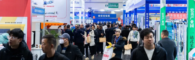 邀请函∣2025中部印刷包装展10月17-19日 郑州国际会展中心盛大举办!