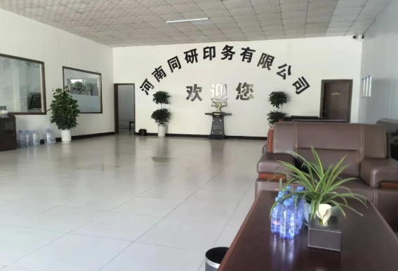 展商推荐|河南同研印务携带新品亮相绿色创意印刷企业展区