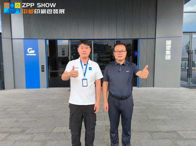 展会走访 | 国望集团：智能包装设备助力行业降本增效