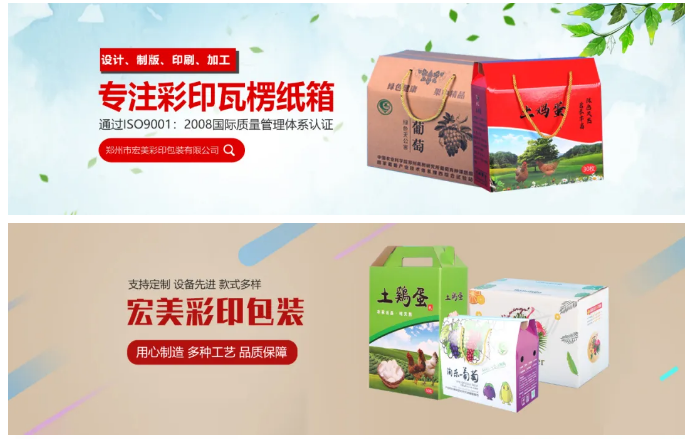 展商推荐:郑州市宏美彩印包装有限公司