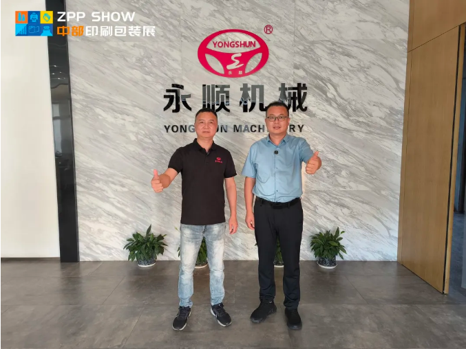 展会走访 | 温州永顺机械：深化区域协作，共促覆膜与上光技术对接
