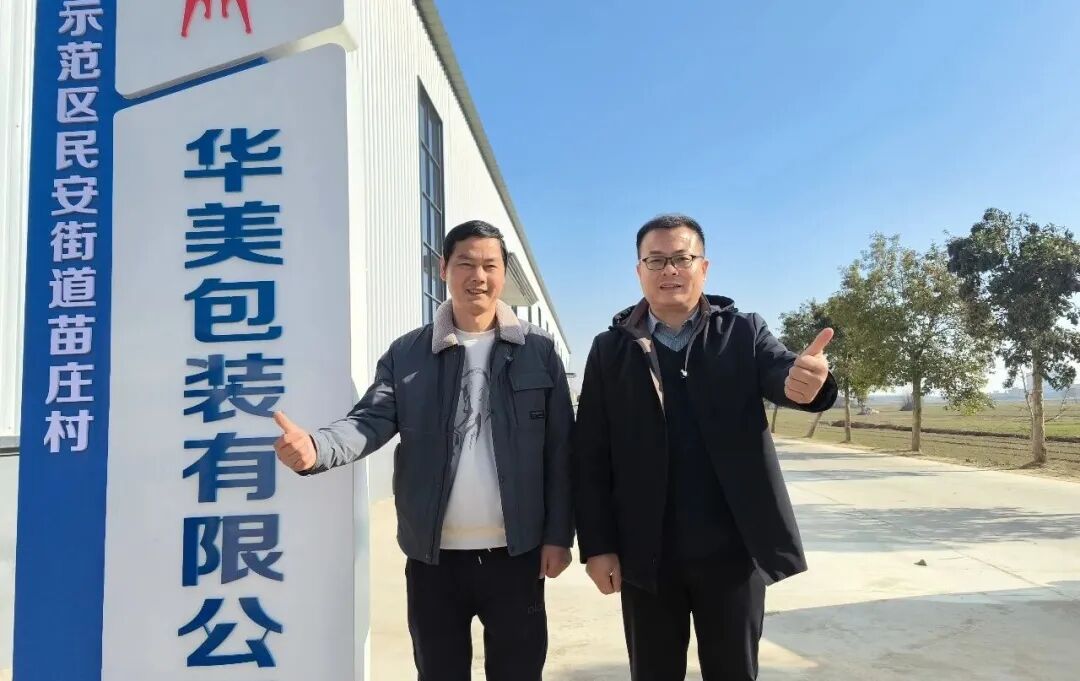 千厂万里行・第 117 站｜站走进商丘卓越彩印 15 年深耕铸就彩盒定制标杆
