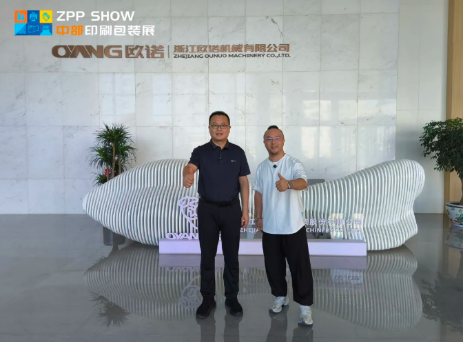 展会走访 | 对话欧诺机械：生活包装设备"创新标杆"，链接中部产业新机遇